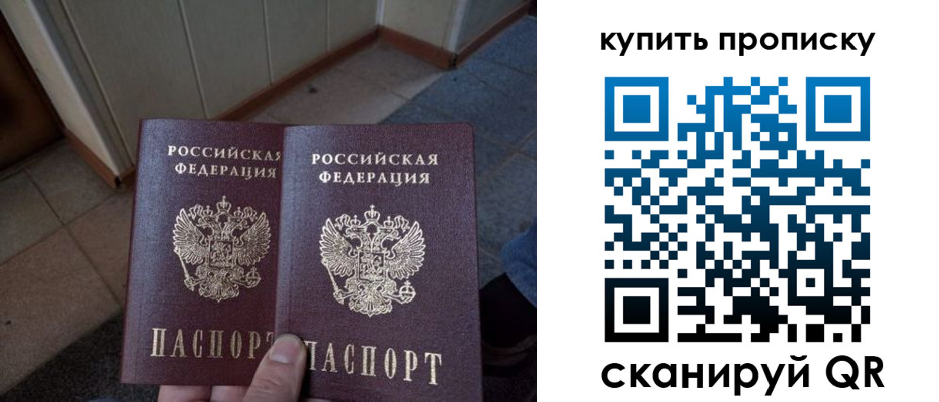 купить прописку в Кисловодске