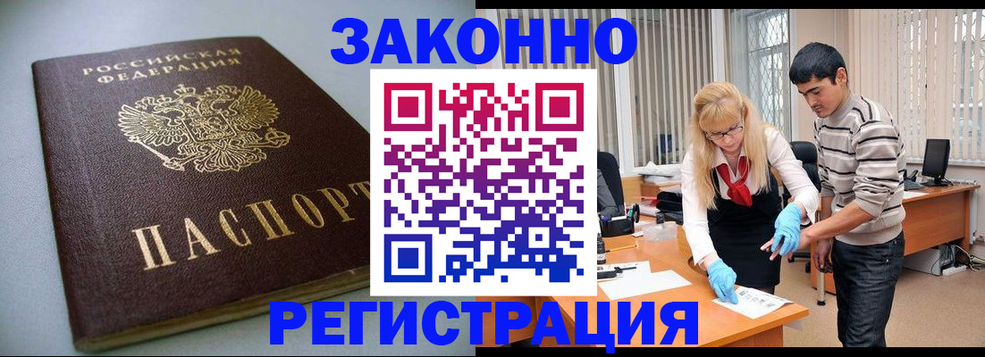временная регистрация купить в Кисловодске