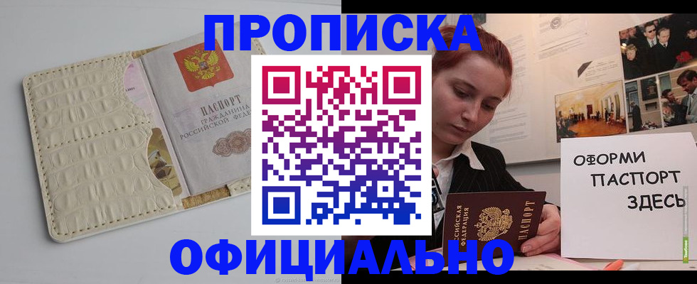 временная регистрация собственник в Кисловодске
