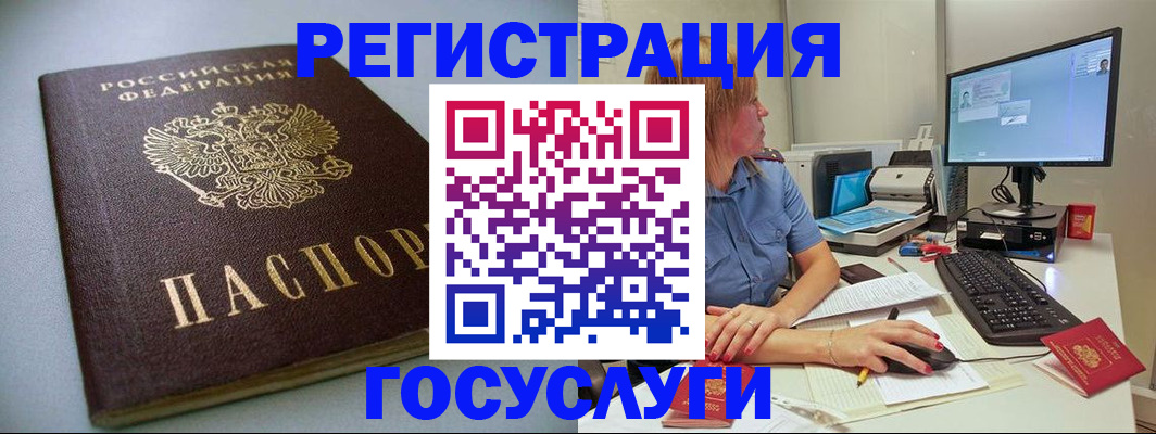 временная регистрация надежно в Кисловодске